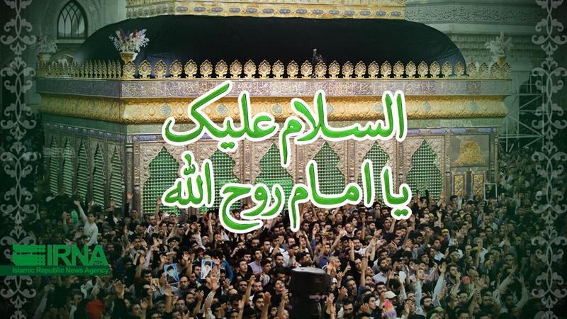 ساوجیها با قرآن و قلم، یاد امام راحل را گرامی میدارند