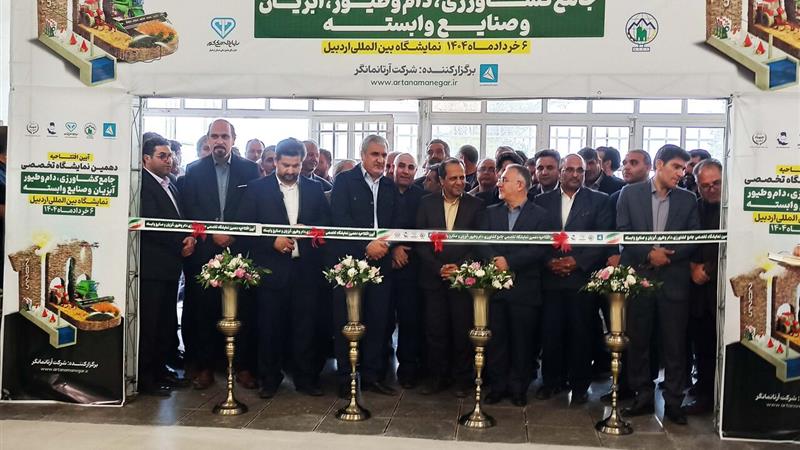 دهمین نمایشگاه تخصصی کشاورزی در اردبیل گشایش یافت