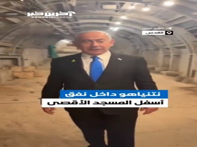 اقدام جنجالی نتانیاهو در سالروز اشغال قدس