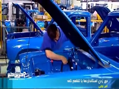 دور زدن استانداردها با تفاهم‌نامه