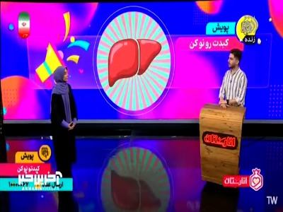 فواید کنگر فرنگی برای سلامت کبد