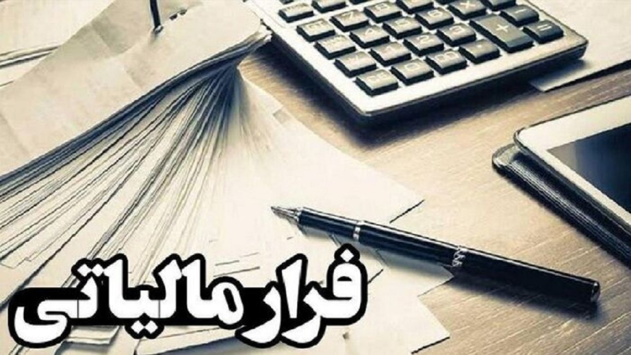 کشف گردش مالی کتمان شده در آذربایجان‌شرقی