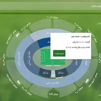 زمان بلیت فروشی دیدار فینال جام حذفی اعلام شد