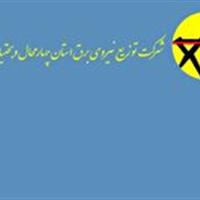 جدول قطعی برق ۷ خرداد ۱۴۰۴ در چهارمحال و بختیاری