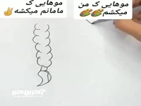 آموزش نقاشی بافت مو ب روش کاملا طبیعی