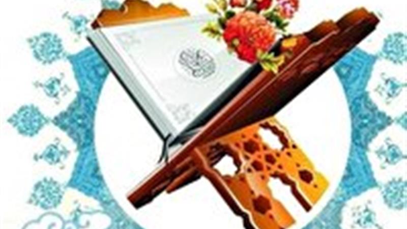 انتخاب برترین های مسابقات قرآن، عترت و نماز فرهنگیان