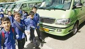 هزینه بیش از 60 میلیون تومانی دو دانش‌آموز برای سرویس مدرسه