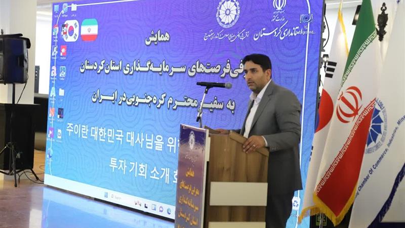 سنندج دست همکاری به سوی کره دراز می‌کند