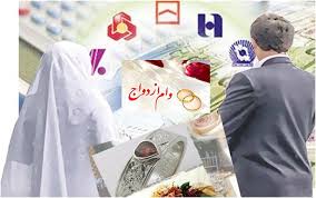 بانکی‌پور فرد: بانکها حق ندارند برای وام ازدواج بیش از یک ضامن بخواهند