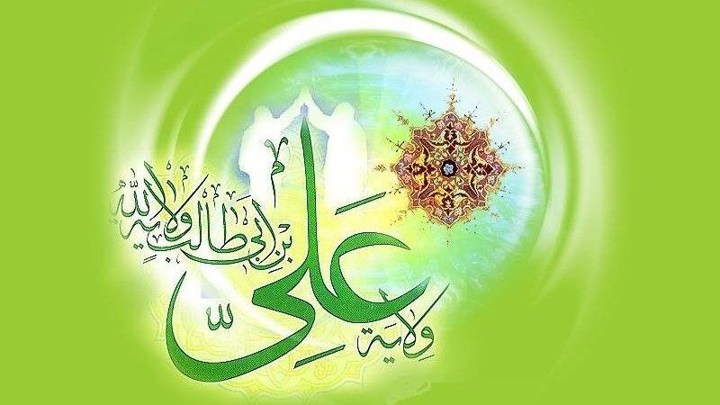 غدیر؛ یکی از مهم ترین و تاثیرگذارترین رویدادهای تاریخ اسلام
