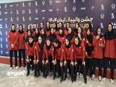 عکس یادگاری اعضای تیم ملی والیبال زنان ایران