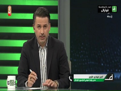 توضیحات علوی درباره سقف بودجه برای لیگ بیست و پنجم