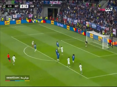 گل اول رئال بتیس به چلسی
