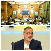 استیصال شورای شهر تهران