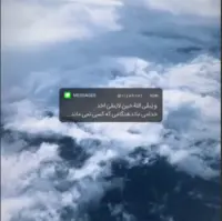  زمانی‌که هیچ‌کس برایت باقی نمانده، خدا با تو می‌ماند