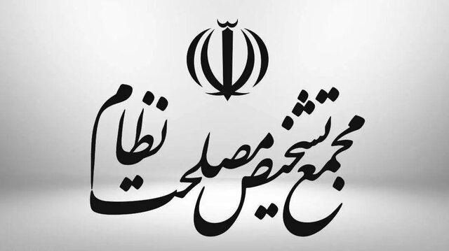 آغاز بررسی لایحه CFT در مجمع تشخیص مصلحت نظام