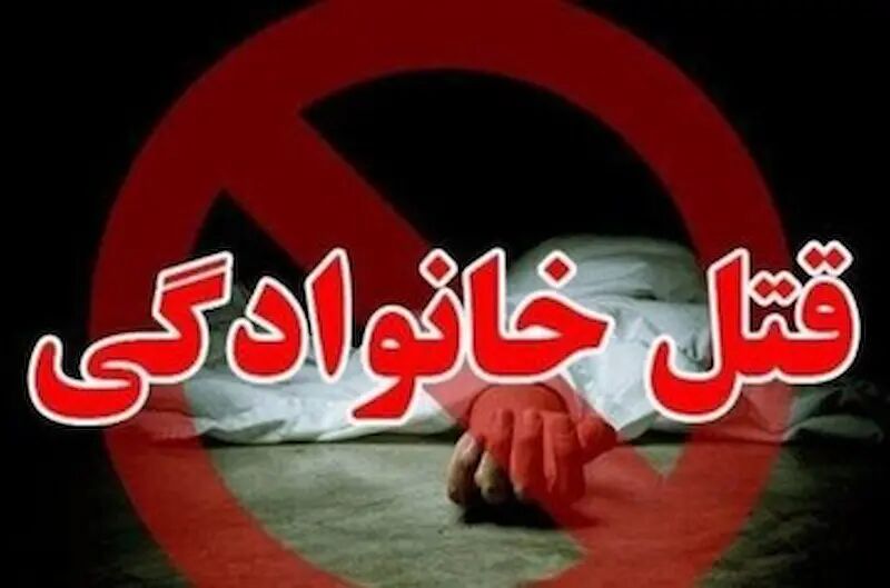 قتل پدر توسط پسر معتاد در شرق گیلان