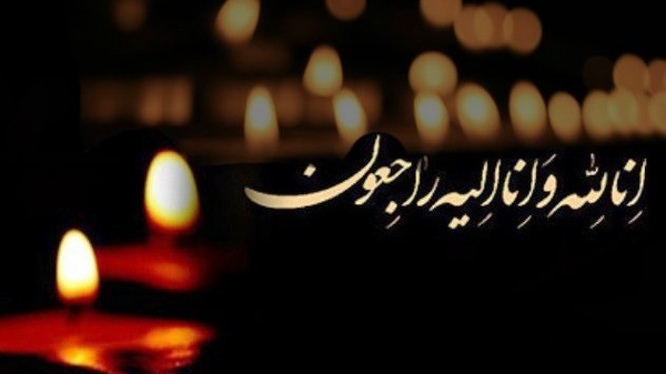 درگذشت خواهر نماینده ولی‌فقیه در خوزستان