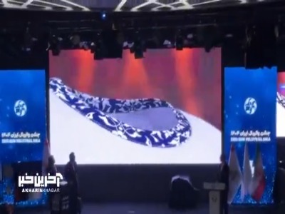 رونمایی از پیراهن تیم های ملی والیبال