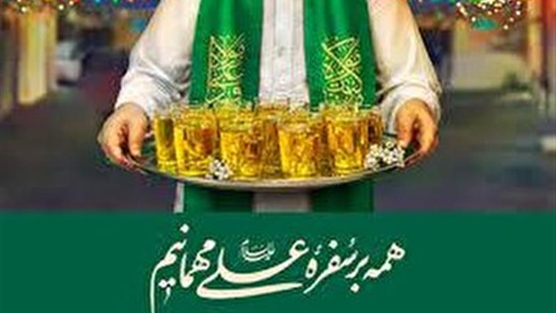 مهمانی کیلومتری غدیر در کرمانشاه