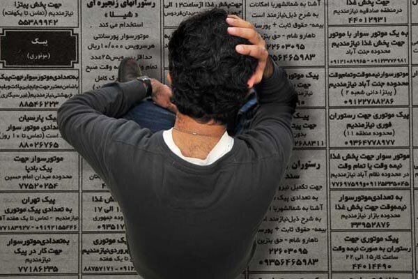 ثبت بالاترین نرخ بیکاری در یک استان مرزی