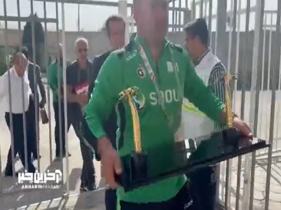 جام وارد ورزشگاه امام خمینی شد