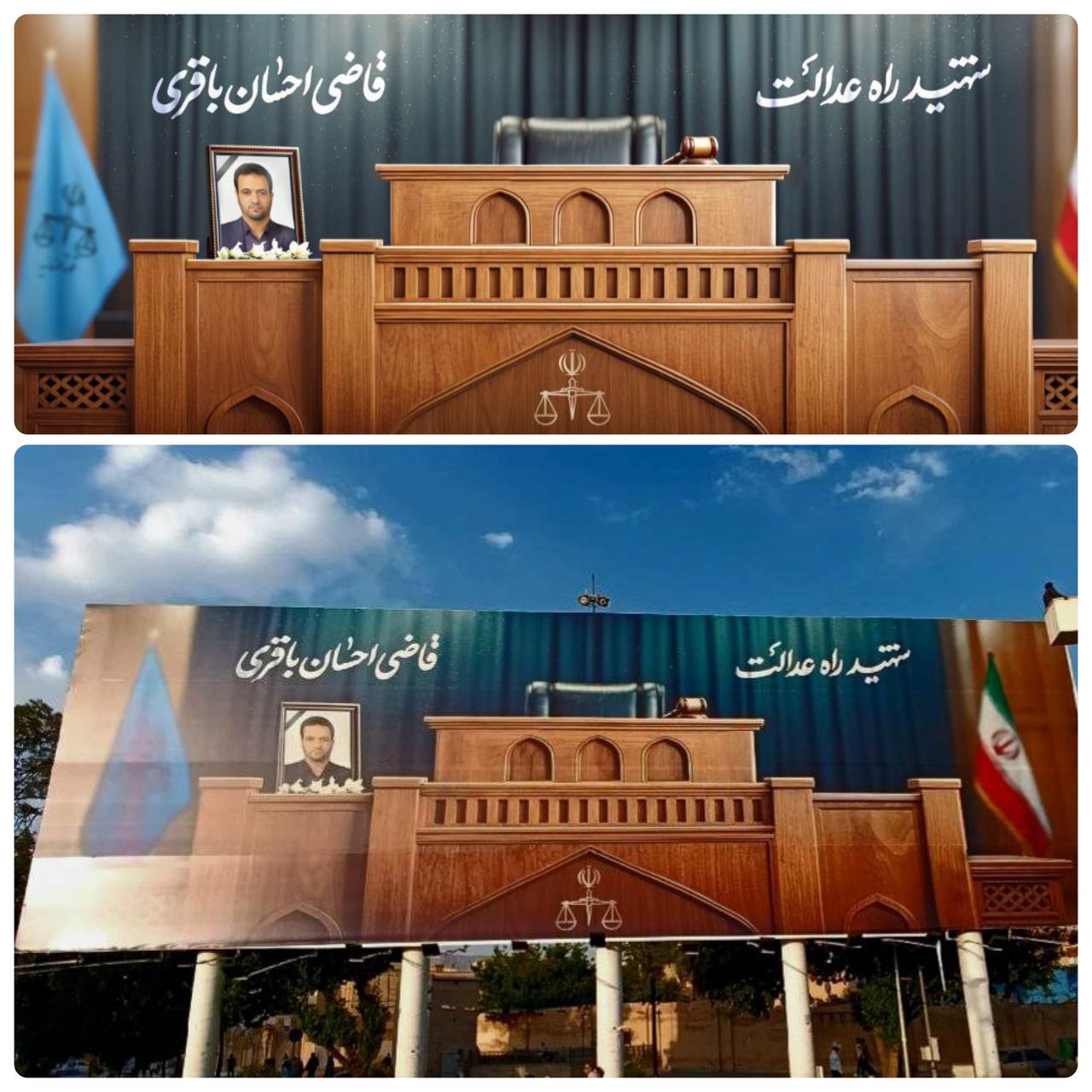 تصویر «شهید راه عدالت» روی دیوارنگاره بزرگ شیراز