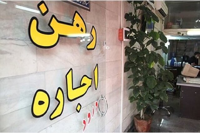 املاکی‌ها با این روش کمیسیون می‌گیرند