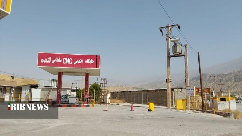 فعالشدن دوباره جایگاه CNG لنده پس از وقفه دوماهه