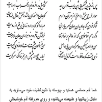 تفال/ مدام مست می‌دارد نسیم جعد گیسویت