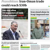 صفحه اول روزنامه Iran Daily پنجشنبه ۸ خرداد