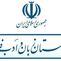 به جای واژه پروفایل چه بگوییم؟