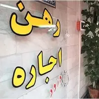 املاکی‌ها با این روش کمیسیون می‌گیرند