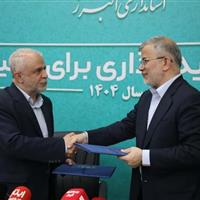 تفاهم نامه مشترک بنیاد شهید کشور و استانداری البرز به امضا رسید