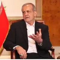 پزشکیان: ایران از استفاده صلح‌آمیز از انرژی هسته‌ای دست نخواهد کشید