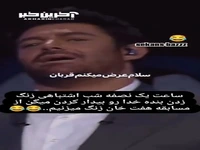 وقتی در مسابقه محمدرضا گلزار، به شرکت کننده اشتباه زنگ زدن!