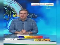 گاف عجیب؛ استقلال و صنعت نفت در فینال جام حذفی، بازی می کنند!