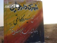 دانشجویان خوزستان از پایداری انرژی هسته‌ای دفاع کردند