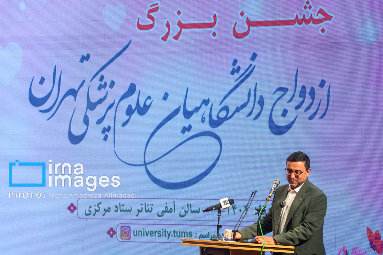 جشن ازدواج دانشجویی