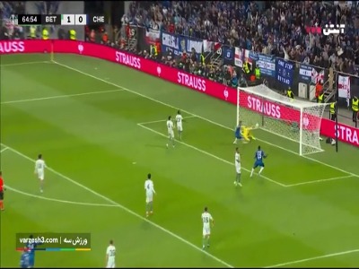 گل اول چلسی به رئال بتیس