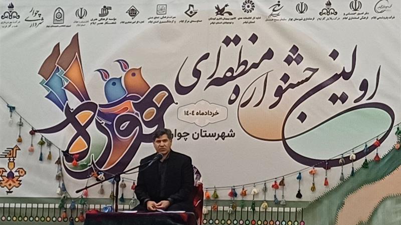 جشنواره منطقهای «هوره» در شهرستان چوار آغاز به کار کرد