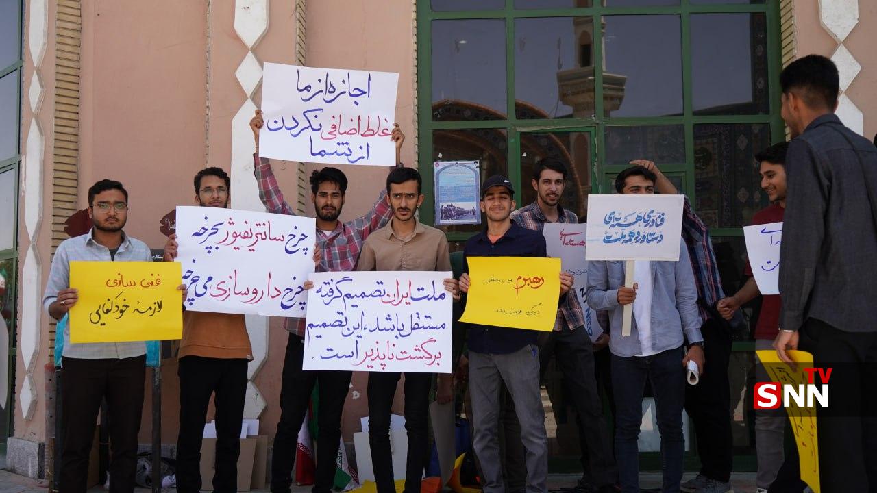 تجمع دانشجویان برای حمایت از حق مسلم غنی‌سازی در نماز جمعه