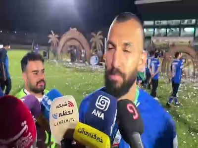 تحمل کردن من سخت است، مخصوصا وقتی استقلال نتیجه نگیرد