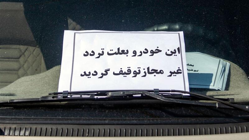 توقیف خودروی نوجوان ۱۴ ساله/مسئولیت قانونی بر عهده والدین فرد متخلف است