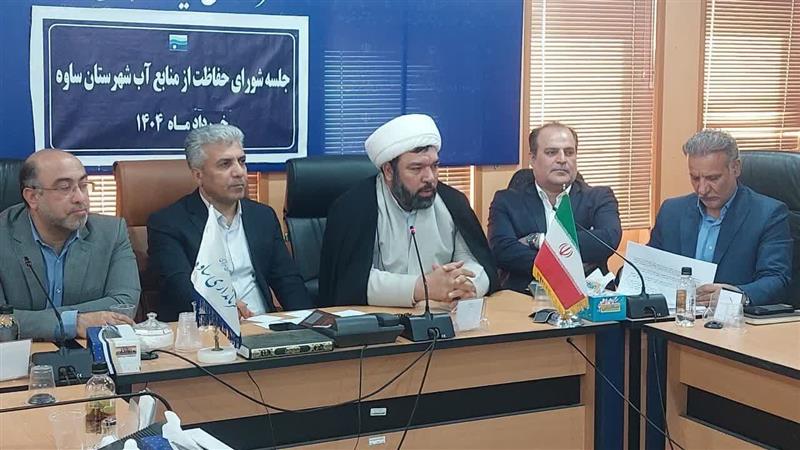 ضرورت تدوین برنامههای جامع برای مدیریت منابع آبی ساوه