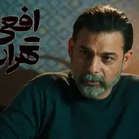 به یاد روزهای هیجان انگیز و پرخاطره «افعی تهران» 