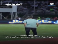 به جا مانده از جشن استقلالی‌ها؛ مجتبی جباری توسط جوما خاک شد!