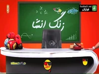زنگ انشا عبدالله روا؛ می‌خواهم در آینده ایجنت شوم، چون پول دلالی خیلی خوب است!