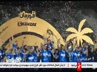 حاشیه نگاری خبرنگار صداوسیما از دیدار فینال جام حذفی بین استقلال و ملوان