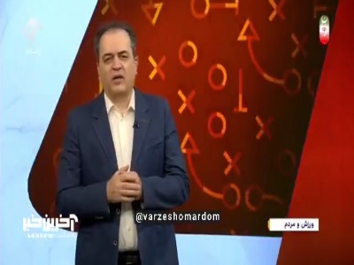 کنایه پیمان یوسفی به میثاقی و بیرانوند در ماجرای تحصیلات دروازه بان تیم ملی